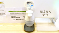 ココレ薬局瓢箪山店の感染予防対策