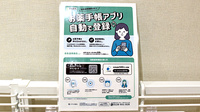 ココレ薬局喜連瓜破店の電子お薬手帳対応
