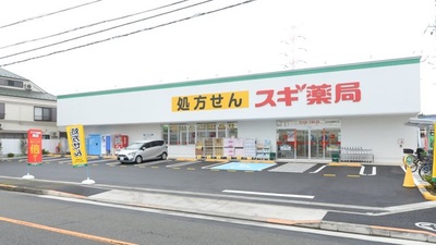 スギ薬局 国分寺新町店の外観
