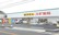 スギ薬局 国分寺新町店の外観