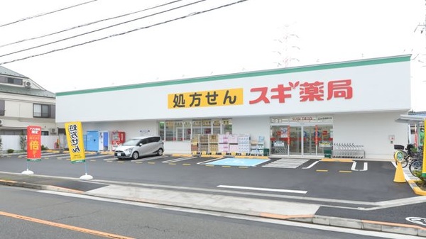 スギ薬局 国分寺新町店の外観