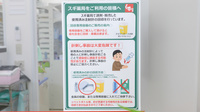 スギ薬局 国分寺新町店の使用済み注射針回収