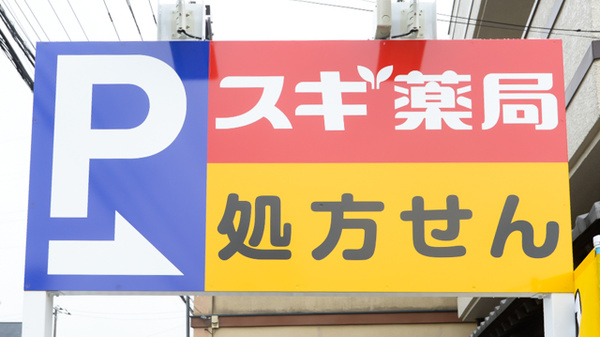 スギ薬局 国分寺新町店の看板
