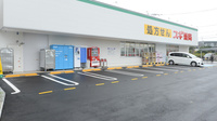 スギ薬局 国分寺新町店の駐車場