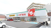 スギ薬局 阪南黒田店の外観