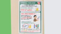 スギ薬局 阪南黒田店の使用済み注射針回収