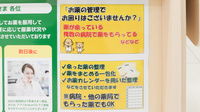 スギ薬局 中加賀屋店の対応サービス一覧