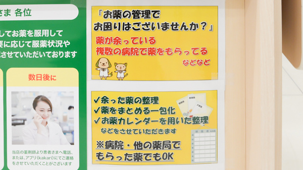 スギ薬局 中加賀屋店の対応サービス一覧
