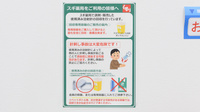 スギ薬局 中加賀屋店の使用済み注射針回収