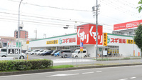スギ薬局 上小田井店の外観