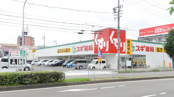 スギ薬局 上小田井店の外観