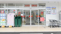 スギ薬局 上小田井店の入口