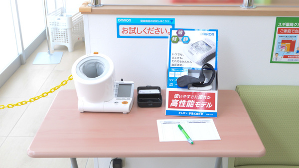 スギ薬局 上小田井店の血圧計