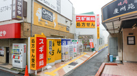 スギ薬局 菊名駅南店の外観