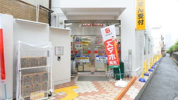 スギ薬局 菊名駅南店の入口