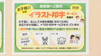 スギ薬局 菊名駅南店のその他サービス
