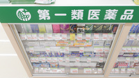 スギ薬局 菊名駅南店の一般医薬品