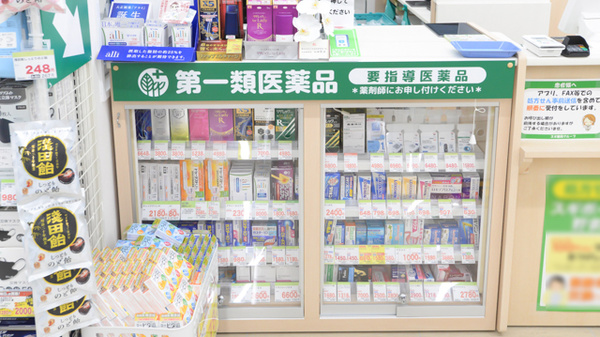 スギ薬局 三ツ沢上町店の一般医薬品