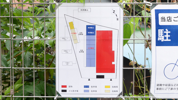 スギ薬局 三ツ沢上町店の駐車場案内