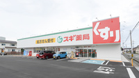 スギ薬局 伊勢船江店の外観