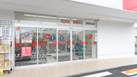 スギ薬局 伊勢船江店の入口