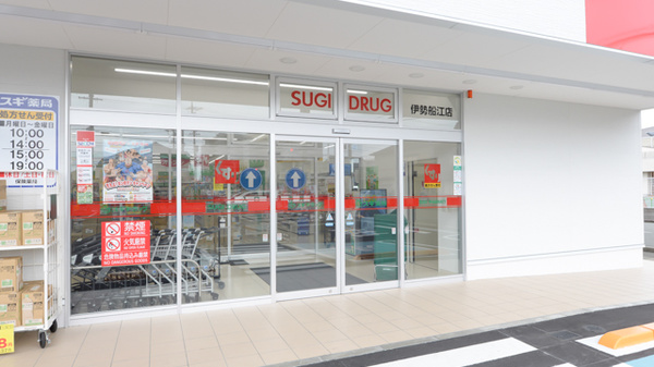 スギ薬局 伊勢船江店の入口