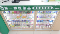 スギ薬局 伊勢船江店の一般医薬品