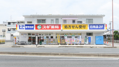 スギ薬局 大宮桜木町店の外観