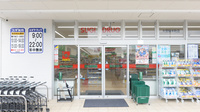 スギ薬局 大宮桜木町店の入口