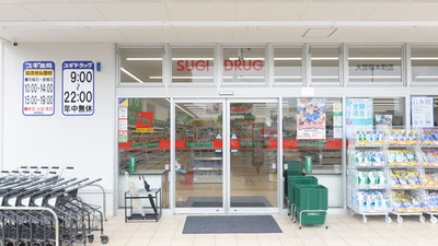スギ薬局 大宮桜木町店の入口