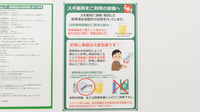 スギ薬局 大宮桜木町店の使用済み注射針回収