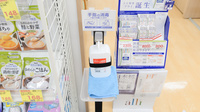 スギ薬局 大宮桜木町店の感染予防対策
