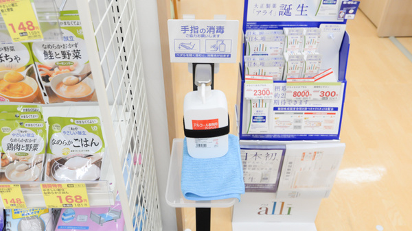 感染予防対策