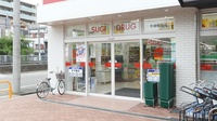 スギ薬局 今津駅北店の入口