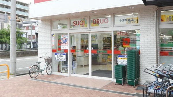 スギ薬局 今津駅北店の入口