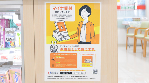 スギ薬局 今津駅北店のオンライン資格確認