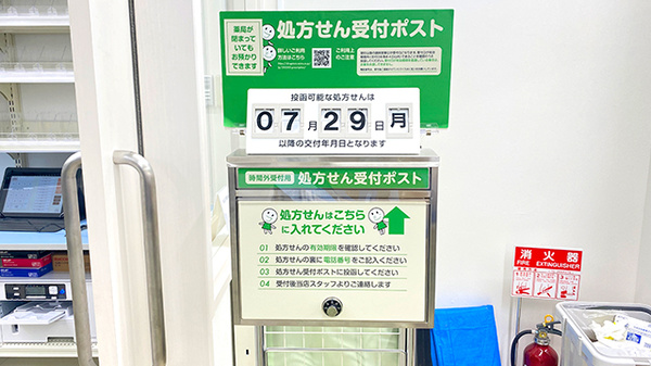 ドラッグセイムス吉川けやき通り薬局の処方箋ポスト