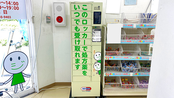 ドラッグセイムス吉川けやき通り薬局のその他サービス