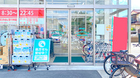 ドラッグセイムス新座野火止薬局の入口