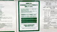 ドラッグセイムス新座野火止薬局のジェネリック対応