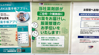 ドラッグセイムス新座野火止薬局の在宅対応