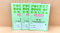 ドラッグセイムス新座野火止薬局のお薬手帳