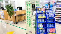 ドラッグセイムス新座野火止薬局のその他サービス