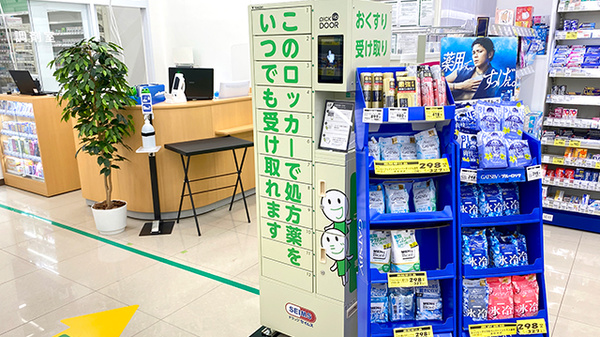 その他サービス