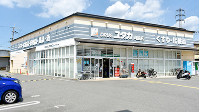 ユタカ薬局　向島の外観