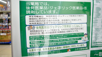 ユタカ薬局　向島のジェネリック対応