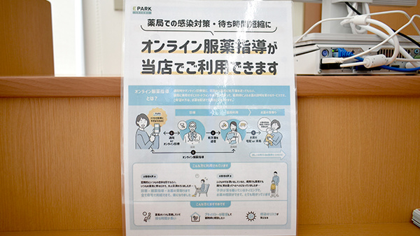 ユタカ薬局　向島のその他サービス