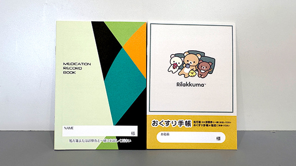 アイリス調剤薬局　川口里店のお薬手帳