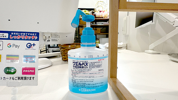 アイリス調剤薬局　川口里店の感染予防対策