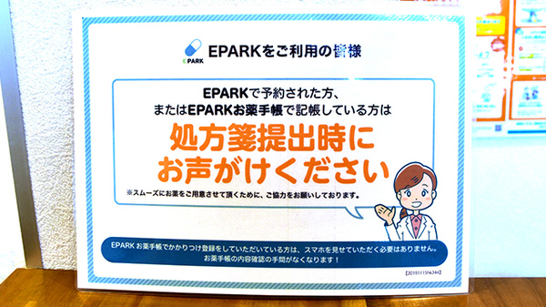 みけねこ薬局　茨木店のネット受付対応